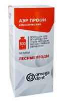 Аэр Профи классический (лесные ягоды) Омега Дент, Россия