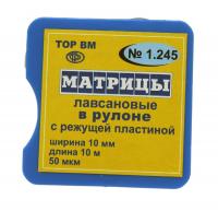 Матрицы лавсановые в рулоне 1.245