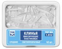 Клинья фиксирующие, пластиковые светопрозрачные (средние) 1.812 ТОР ВМ, Россия