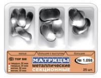 Матрицы металлические секционные 1.098 ТОР ВМ, Россия