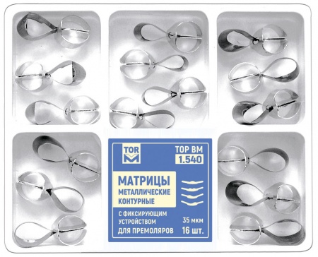 Матрицы металлические контурные с фиксирующим устройством для премоляров 1.540 ТОР ВМ, Россия