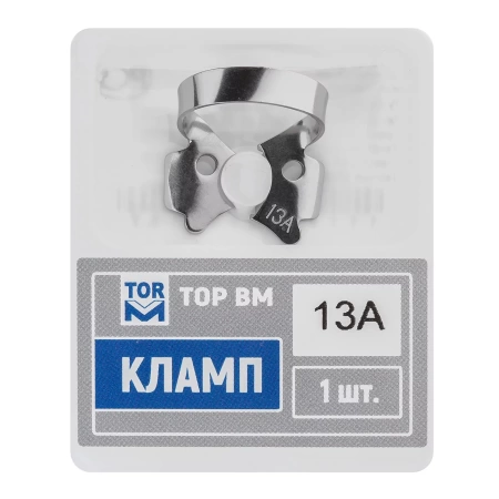 Кламп № 13А ТОР ВМ, Россия