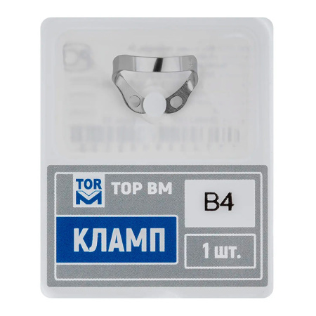 Кламп № B4 ТОР ВМ, Россия