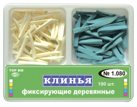 Клинья фиксирующие деревянные 1.080 ТОР ВМ, Россия
